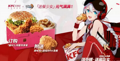 崩坏3琪亚娜送餐少女圣痕特效 琪亚娜送餐少女圣痕获取方式