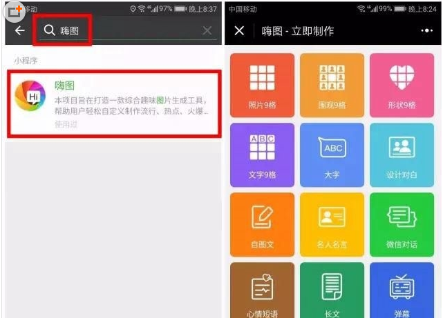 微信朋友圈怎么发特殊图形照片？朋友圈特殊图形照片怎么发？
