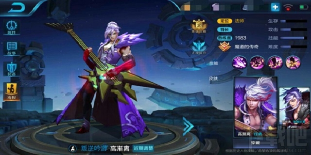 王者荣耀高渐离怎么出装伤害高？