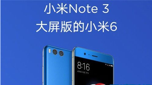 小米note3值得入手吗？小米note3和小米6对比