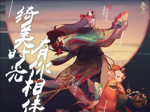 阴阳师周年庆登录有哪些福利 阴阳师周年庆每日登录福利介绍