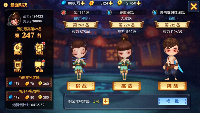 灵妖记最强对决有哪些小技巧 灵妖记荣登榜首方法攻略