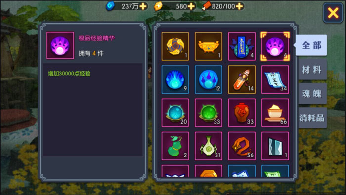 灵妖记经验精华怎么获得 灵妖记经验精华使用策略