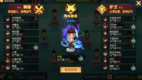 灵妖记神龙争霸怎么打 灵妖记神龙争霸打法策略