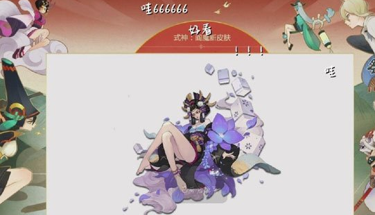 阴阳师阎魔皮肤怎么样 阴阳师阎魔新皮肤什么时候上线