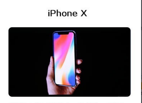 全面屏不简单：iPhone手机成本增加的一大因素