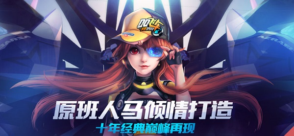 qq飞车手游体验服资格怎么申请？qq飞车手游体验服资格申请攻略
