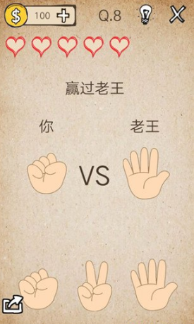 还有这种操作第8关如何换位置 还有这种操作赢过老王攻略