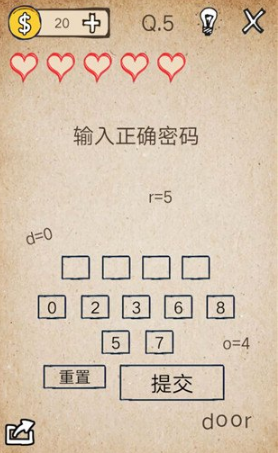 还有这种操作第五关怎么过 还有这种操作正确密码是什么