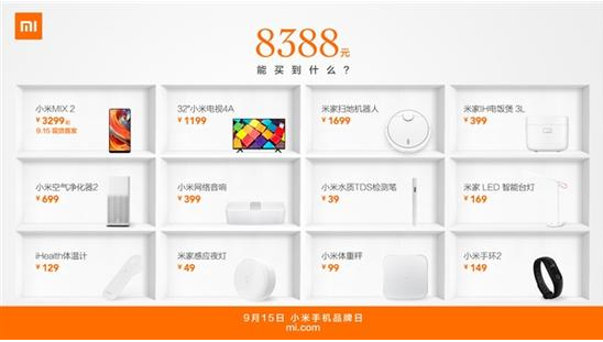 小米叫板苹果iPhone X：8388元能买到什么？