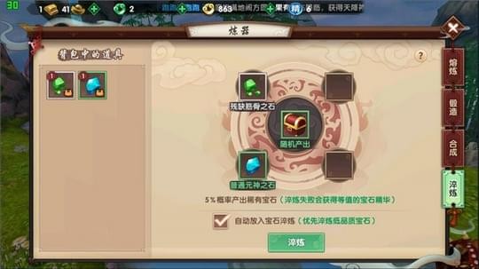 寻仙手游宝石怎么获得？寻仙手游宝石获取攻略