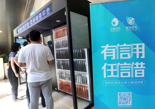 支付宝信用书柜怎么免押金享受 支付宝信用书柜怎么用
