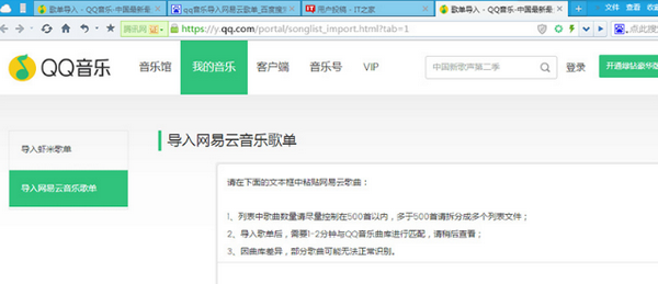 qq音乐怎么导入网易云音乐歌单？网易云歌单怎么导入qq音乐？