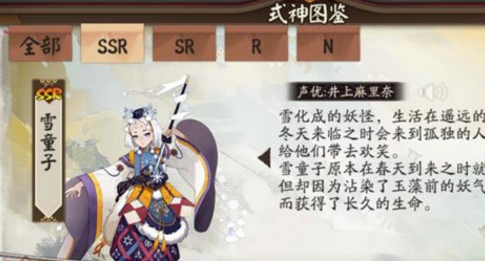 阴阳师雪童子什么时候上线？阴阳师雪童子获得攻略