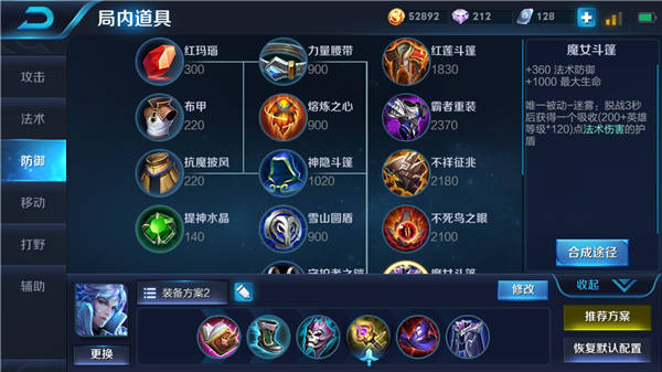 王者荣耀s9诸葛亮如何出装 诸葛亮s9赛季最强爆发装备介绍