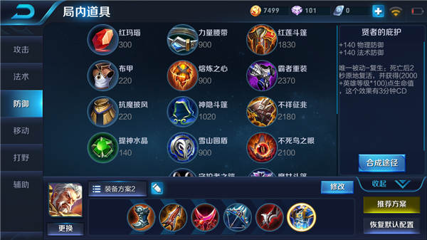王者荣耀s9黄忠怎么出装 王者荣耀黄忠s9赛季输出攻略
