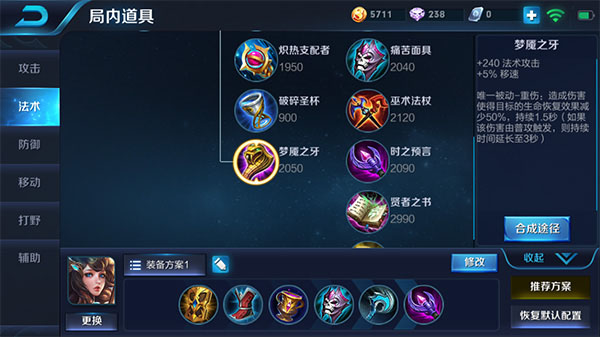 王者荣耀s9大乔怎么出装 王者荣耀大乔s9赛季出装攻略