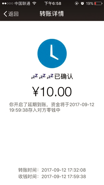 微信延迟到帐成摆设什么意思？微信延迟到帐不能撤回