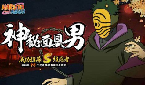 火影忍者手游神秘面具男厉害吗？火影忍者面具男技能分析