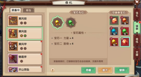寻仙手游控火法师怎么打宝石 寻仙手游控火法师宝石推荐