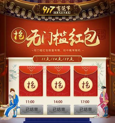 饿了么917有范节红包怎么领取？饿了么917有范节红包在哪领？