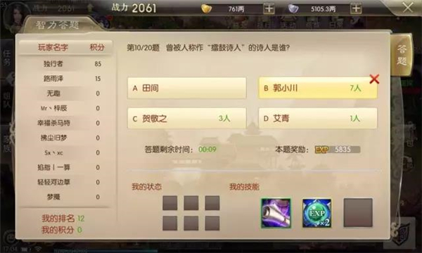 征途2手游答题活动怎么通关 征途2手游智力答题答案