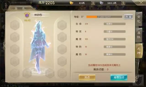 征途2手游第二职业怎么拥有 征途2手游元神系统详解