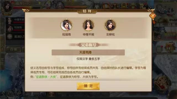 征途2手游怎么结拜 征途2手游结拜系统介绍