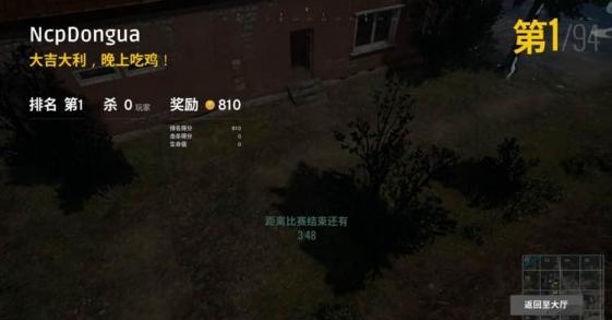 吃鸡出自哪里 吃鸡是什么梗