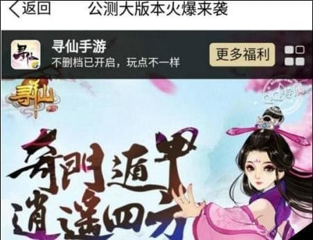 寻仙手游公测礼包在哪领 寻仙手游公测礼包领取地址