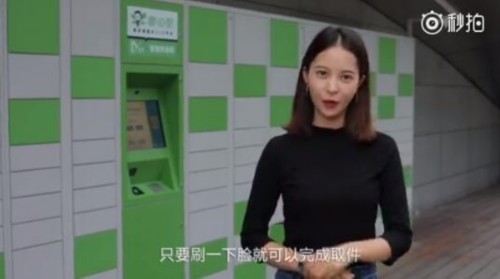 支付宝上海试点自提柜刷脸取件：刷脸5秒取快递