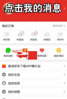 拼多多未发货怎么退款 拼多多还没发货申请退款教程