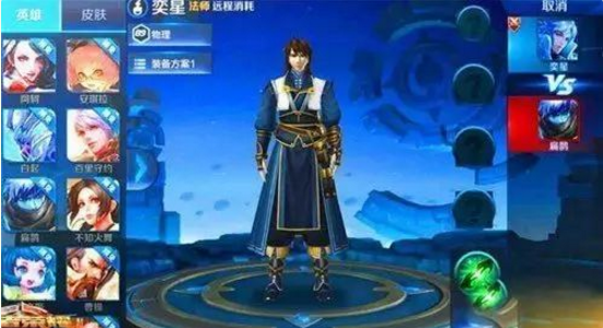 王者荣耀奕星怎么获得？王者荣耀s9新英雄奕星定位是什么