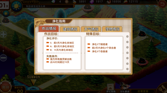 料理次元简单4-3怎么过？料理次元简单4-3通关通略