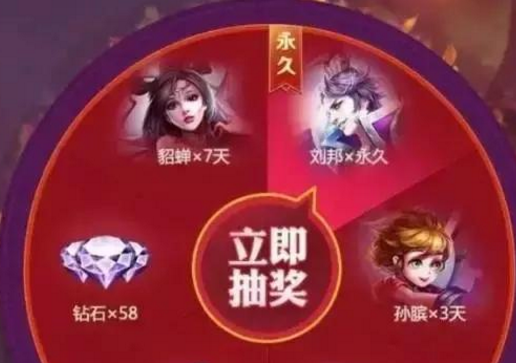 王者荣耀2017国庆有哪些活动？王者荣耀隐藏抽奖入口攻略