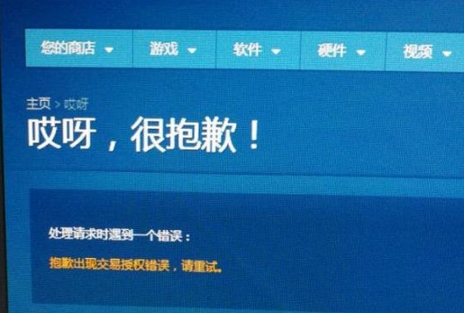 绝地求生买钥匙没反应怎么回事 绝地求生错误代码-103解决教程