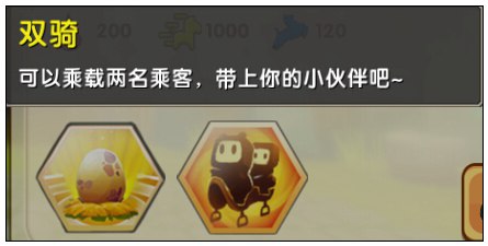 迷你世界大陆行鸟是什么？迷你世界大陆行鸟攻略