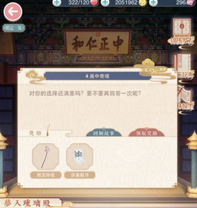 奇迹暖暖画中奇境怎么通过？奇迹暖暖画中奇境怎么搭配？