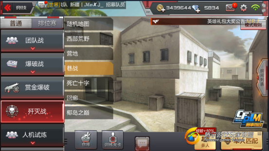 cf手游巷战怎么玩 CF手游巷战玩法攻略
