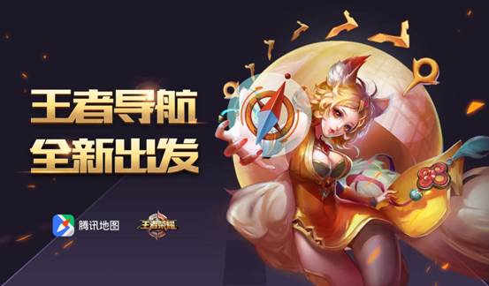 腾讯地图王者荣耀妲己语音导航在哪下载 腾讯地图妲己语音导航下载地址