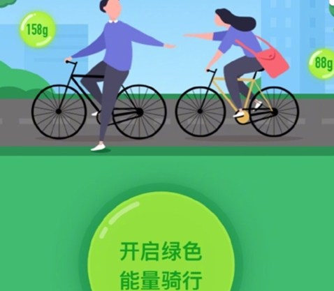 支付宝扫码骑行ofo能获得绿色能量吗？蚂蚁森林绿色能量获得教程
