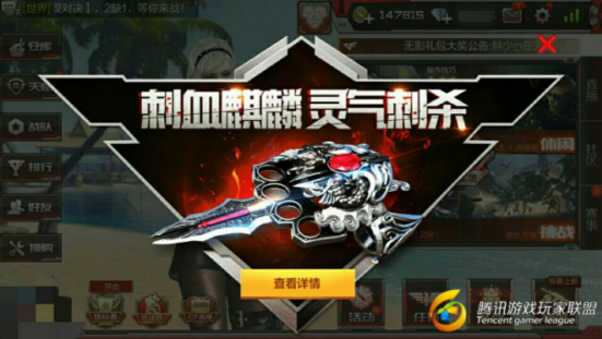 cf手游刺血麒麟怎么样 cf手游刺血麒麟属性玩法