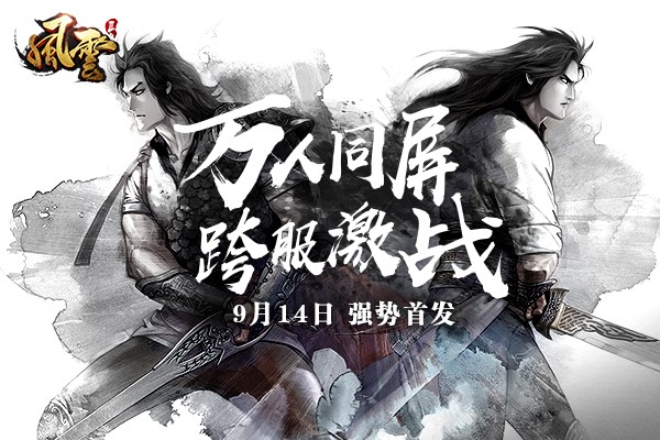 风云2手游怎么结婚？风云2手游结婚方法