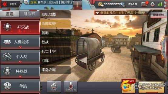 cf手游枪战王者西部荒野怎么玩？