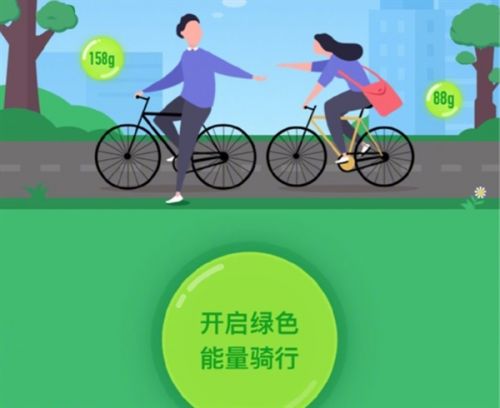 支付宝绿色能量怎么刷？骑共享单车可刷支付宝绿色能量