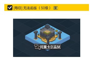 冒险岛2无法逾越如何做 冒险岛2无法逾越任务攻略