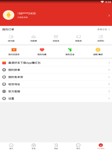拼多多怎么换头像？拼多多APP换头像教程