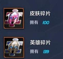 王者荣耀碎片商店更新时间 王者荣耀碎片商店更新内容