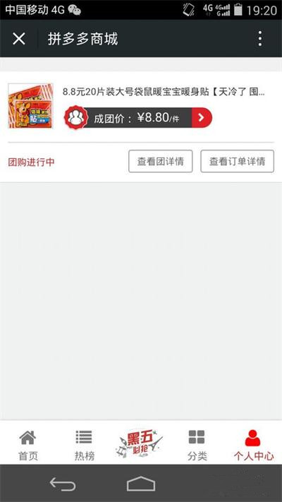 拼多多商城怎么查看物流？拼多多APP物流查看方法