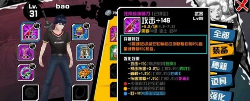 中国惊奇先生手游装备怎么获取 中国惊奇先生手游装备获取介绍